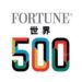 2018年フォーチュン　中国500強企業を発表　深センから平安が営業収入4位、テンセントが収益力で7位に