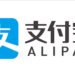 外国人旅行者も中国でモバイル決済が可能に、アリペイ「ツアーパス」の使い方